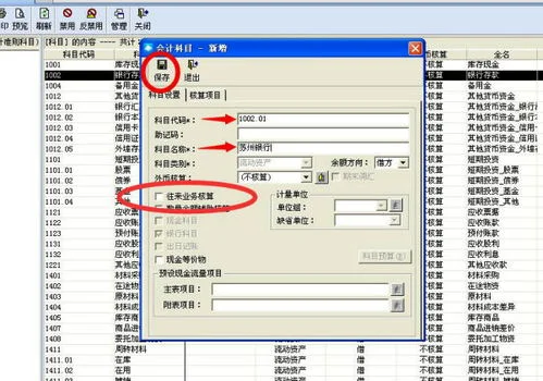 金蝶的业务编号怎么写 | 怎样填写