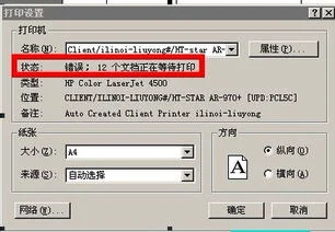 金蝶k3打印不显示核算单位 | 金蝶K3为什么记帐凭证只显示核算代码不显示核算名称如何设置