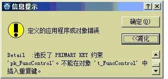 金蝶execfunc | 急:金蝶k3第12期无