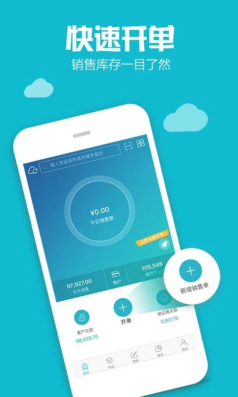 金蝶智慧记4.9登录问题 | 怎么我无