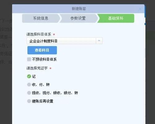 金蝶专业版怎么把账套拷出来