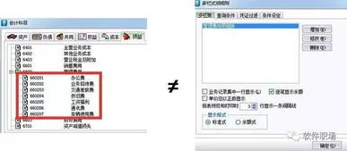 金蝶财务软件怎么查多栏式明细