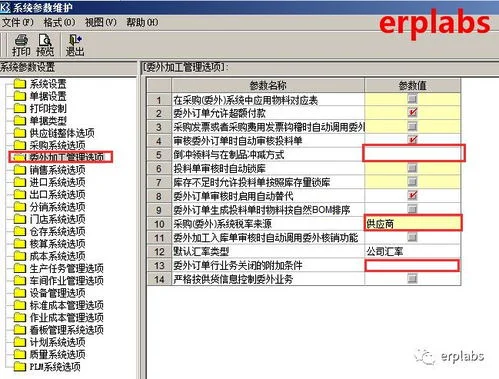 金蝶k3委外入库分配方式 | 金蝶K3