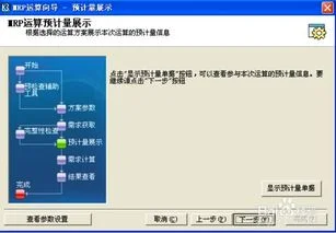 金蝶mrp计算什么意思 | 什么是ERP 