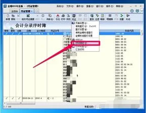 金蝶软件打印凭证少内容 | 金蝶K3中打印单张凭证时为什么内容那么小呢?
