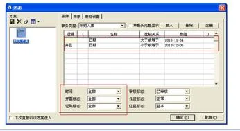 金蝶专业版如何快速搜索 | 如何可