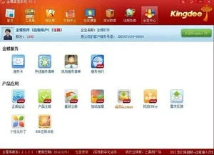 金蝶ERP,金蝶ERP系统,金蝶ERP证书