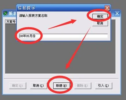 金蝶软件中的现金流量表不平 | 金蝶K3里现金流量表不平怎么查