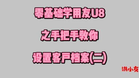u8和金蝶哪个好 | 金蝶软件和用友U