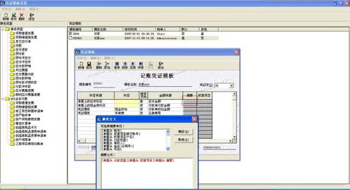 金蝶,换行,摘要