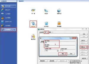 金蝶kis怎么用名称查代码 | 求高手指教,金蝶KIS使用方法~爱问