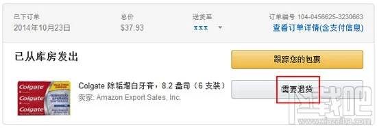 亚马逊海外购退货