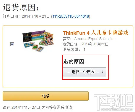 亚马逊海外购退货原因