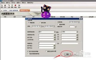 金蝶应收款管理怎么用 | 金蝶系统