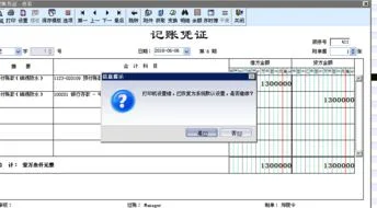 金蝶凭证打印格式样式设置 | 金蝶