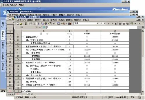 金蝶k3报表工资 | 急求金蝶K3报价1