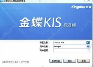 金蝶软件怎么知道期末扎没扎帐