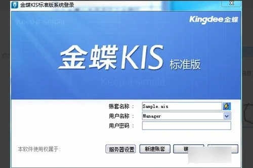 自己怎么自学金蝶软件 | 要学金蝶软件怎么学