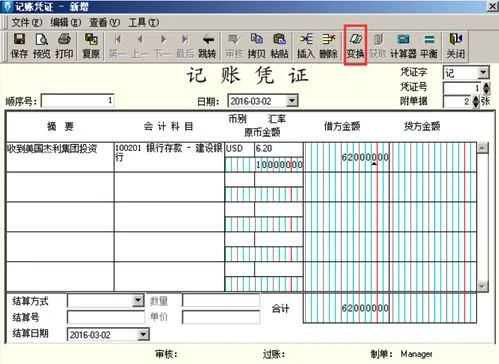 金蝶软件怎么录外币业务