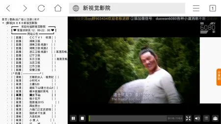 yy6080新影视院手机版 | yy6080电影网新视觉手机版
