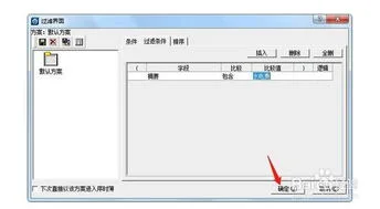 金蝶软件摘要打印重叠如何调 | 金