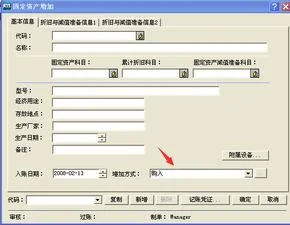金蝶软件固定资产模块的设置,金蝶软件固定资产模块怎么汇总生成凭证,金蝶软件固定资产模块怎么用?