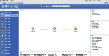 金蝶采购发票税率怎么改