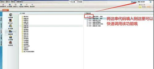 金蝶软件反过账在哪里 | 金蝶怎么