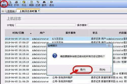 完整删除金蝶 | 怎样完全卸载金蝶K3
