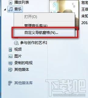 windows media player怎么自定义导