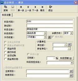 金蝶k3科目设置问题 | 金蝶K3帐套启用时间问题和报表设置问题?