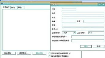 金蝶科目三级科目满了则呢么办 | 金蝶K3如何删减三级科目（三级科目只有一个科目并且有发生额）,