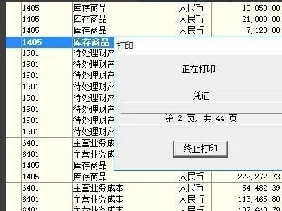 金蝶kis怎么设置凭证边框 | 关于财