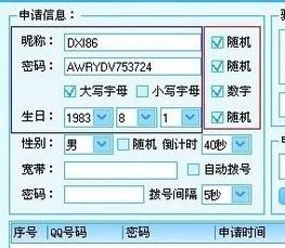 金蝶批量申码 | 为什么金蝶记账王