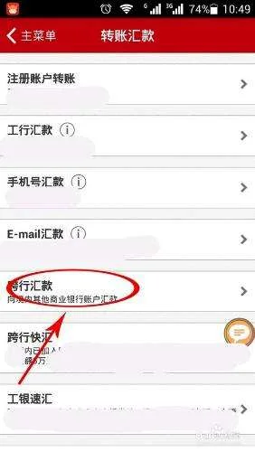 工行手机银行要钱吗(工行手机银行转账要收费吗)
