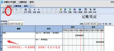 金蝶专业版出纳生成凭证 | 金蝶专