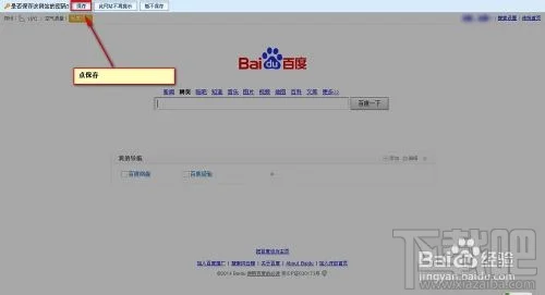 傲游浏览器智能填表自动保存用户名和密码