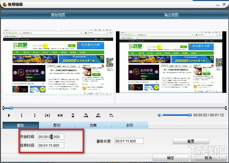 狸窝全能视频转换器时间截取