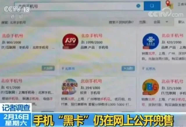 手机卡实名制(手机卡必须实名制吗)