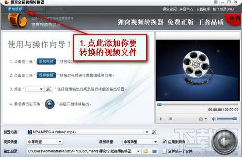 狸窝全能视频转换器首页功能介绍