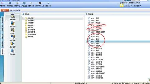 金蝶旗舰版退货销售出库单下推步骤 | 谁知道金蝶软件出库单处理流程
