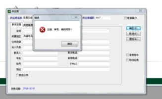 金蝶新账套怎么导入科目 | 金蝶K3