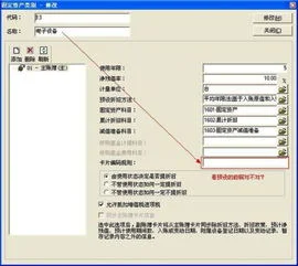 金蝶k3专业版固定资产 | 金蝶K3固