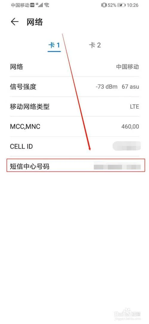 手机号查(手机号查询个人信息)