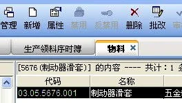 金蝶k3如何增加新的操作人员 | K3