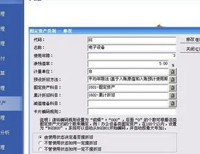 金蝶标准版固定资产改净残值 | 金蝶怎么修改固定资产折旧年限和预计净残值
