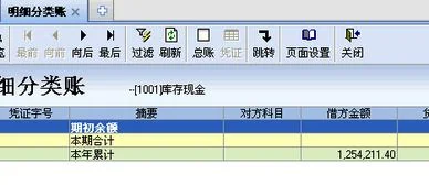 金蝶如何总账明细账 | 金蝶如何导出所有科目明细账