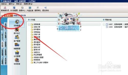 金蝶提示核算参数 | 金蝶财务软件初始化系统参数设置显示系统中已经录入29张仓存单据,