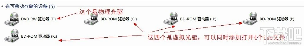 Daemon Tools虚拟多少个虚拟光驱4