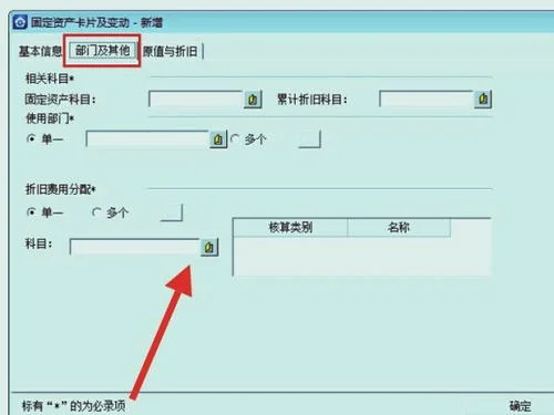 金蝶标准班如何启用新账套 | 金蝶